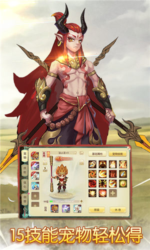 思仙无限金币版截图1