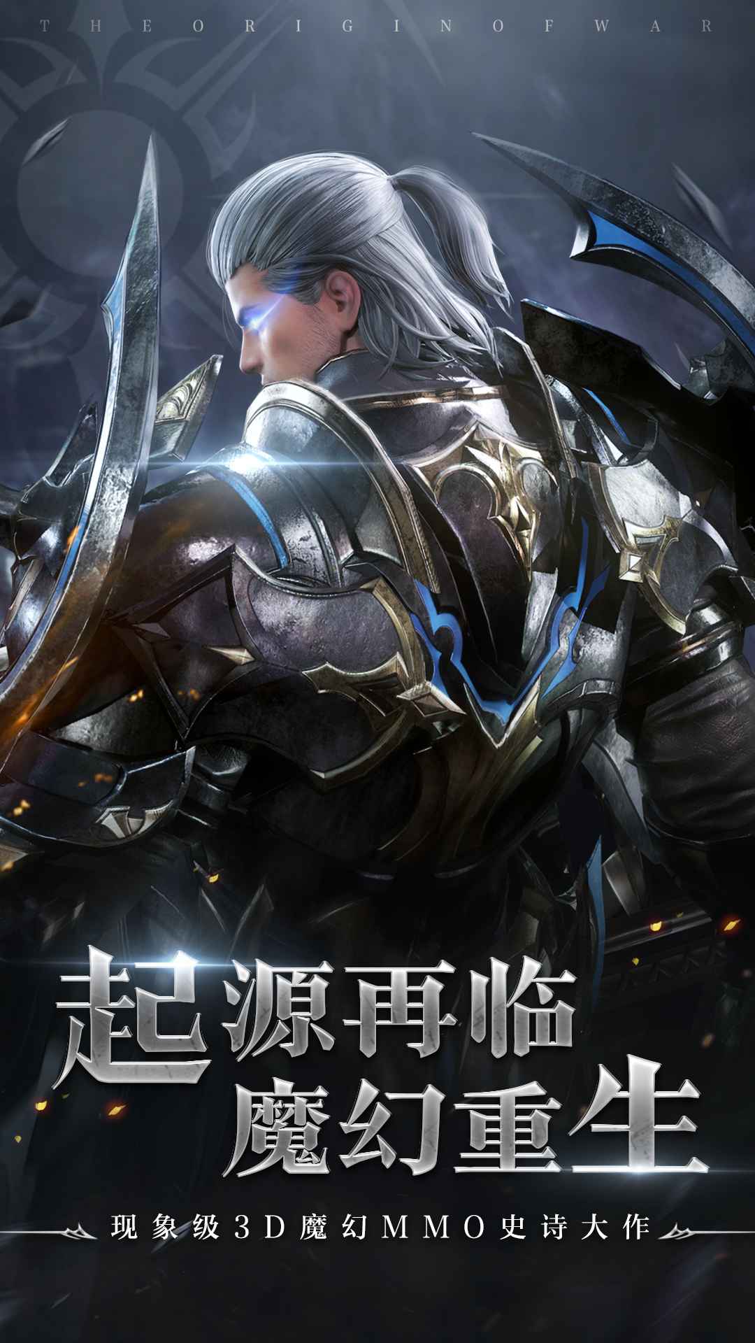 起源战纪国际服版截图1