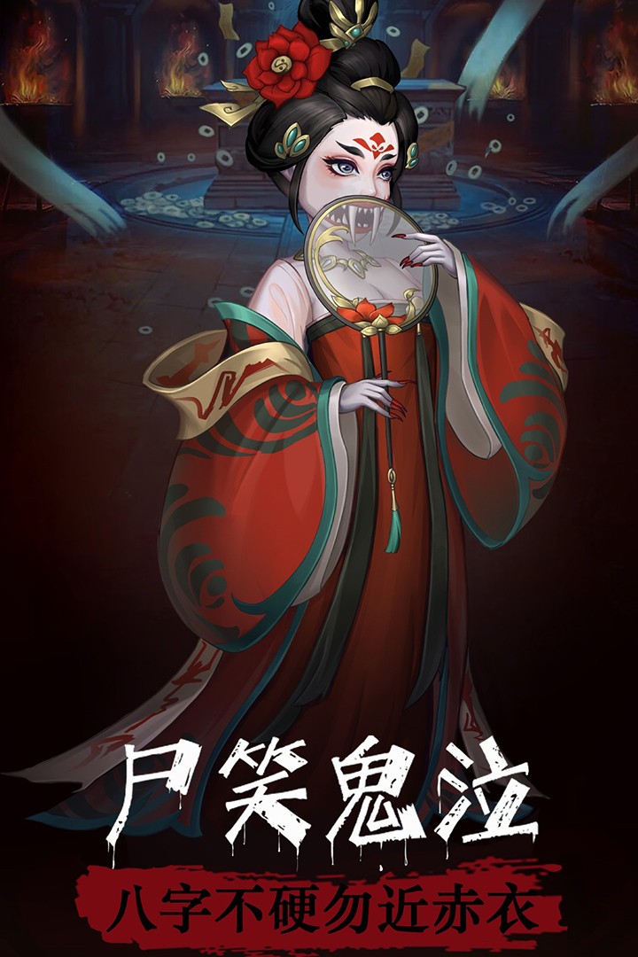 阴阳界无限金币版截图1