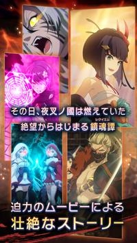 妖怪皇帝与最终的夜叉姬官服版截图1