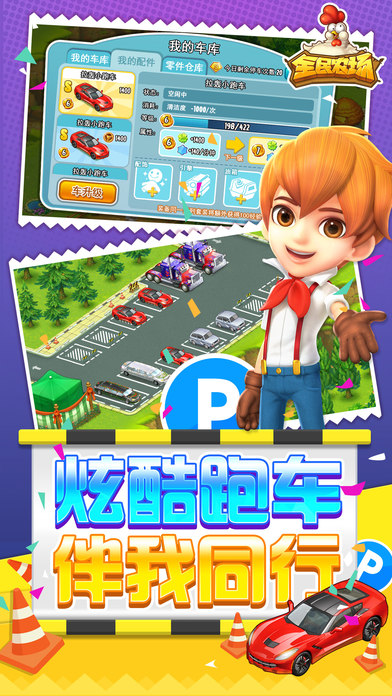 全民农场ios官方版截图1