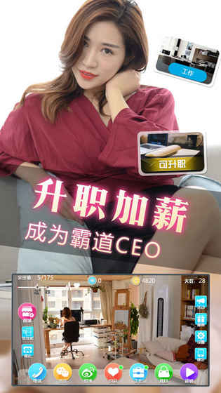 心动女友2内测版截图1