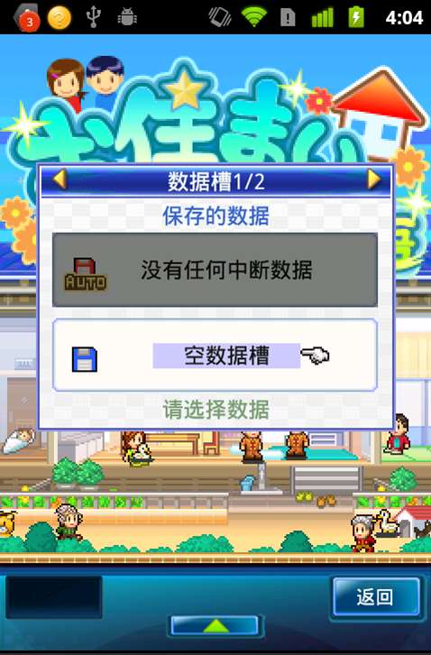 住宅梦物语(Dream