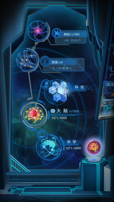 物种起源ios无限金币版截图1