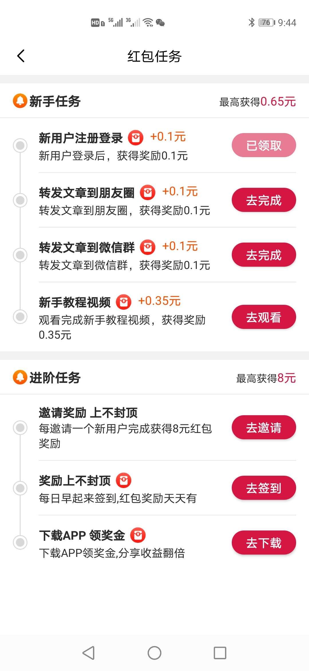 荔枝赚完整版截图1