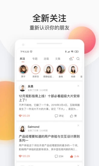 映雪免费版截图1
