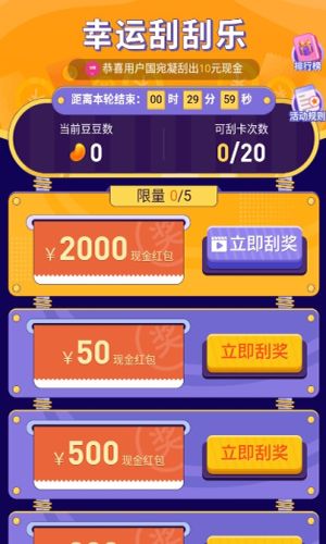 时来运赚去广告版截图1