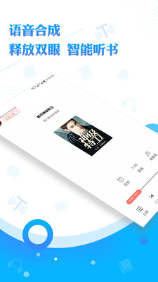 阅舟听书免费版截图1