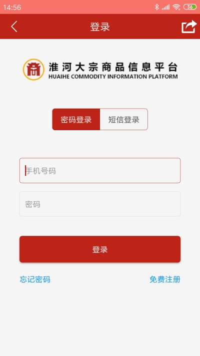 淮河云去广告版截图1