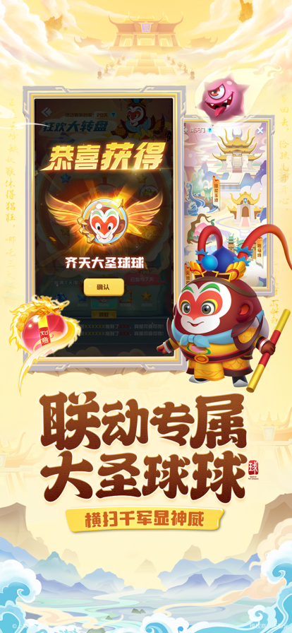 球球英雄ios体验服版截图1