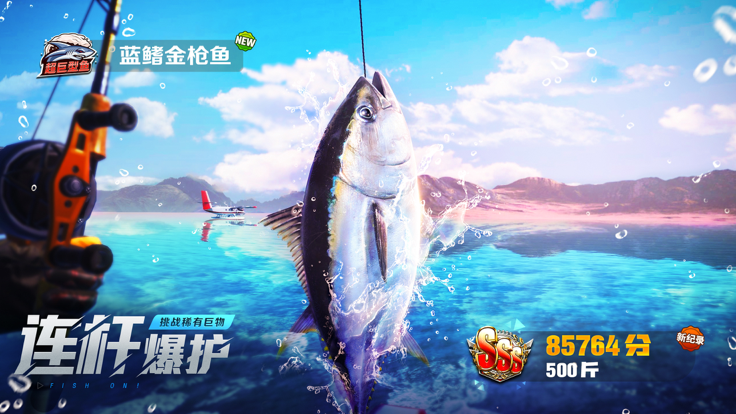 欢乐钓鱼大师ios官方版截图1