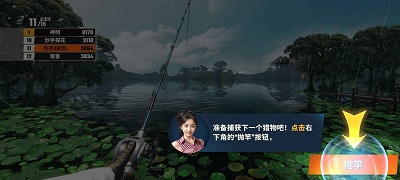 欢乐钓鱼大师ios内测版截图1
