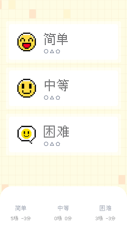 求同去异ios国际服版截图1