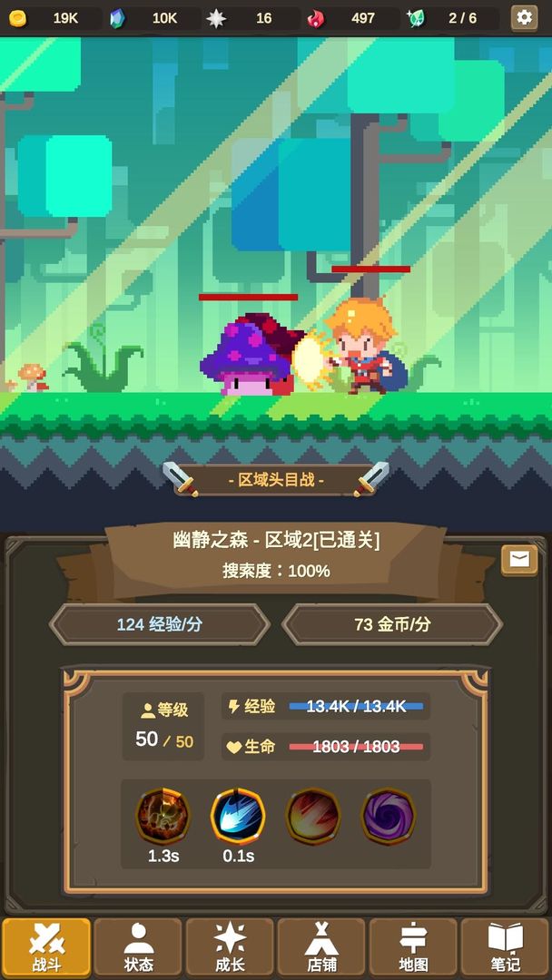 魔物调查者内测版截图1