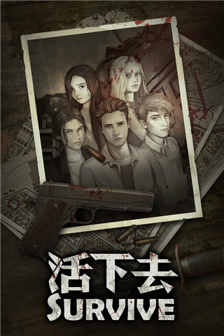 活下去无限金币版截图1