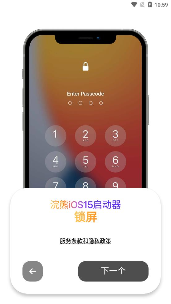浣熊ios15启动器手机版截图1