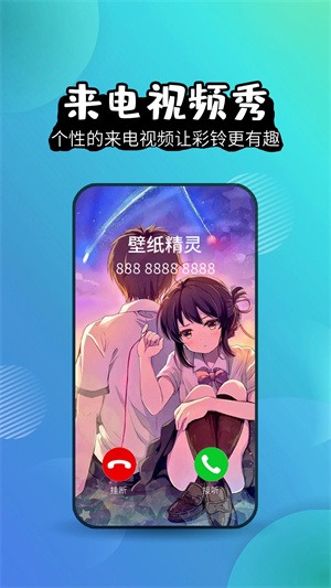 壁纸精灵去广告版截图1
