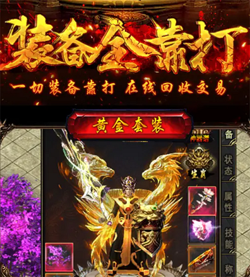 潜龙大陆传奇官方版截图1
