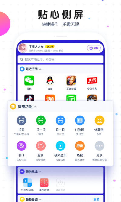 魔秀壁纸完整版截图1