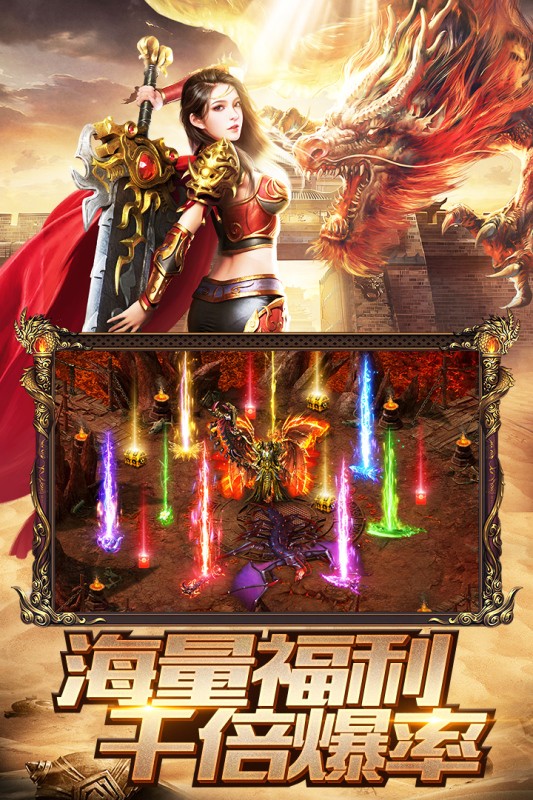 开局送充值福利传奇官服版截图1