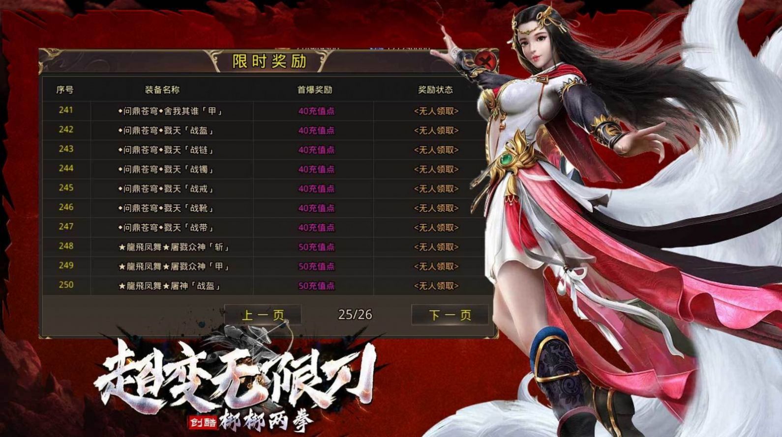 创酷超变无限刀官方版截图1