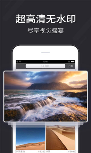 壁纸多多会员版截图1