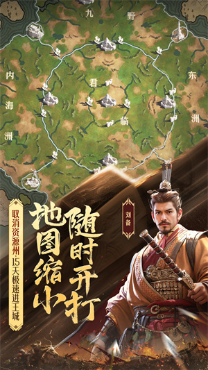 重返帝国无限金币版截图1