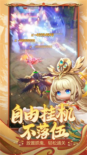 异兽在山海官方版截图1