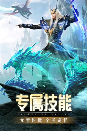 精灵盛典国际服版截图1