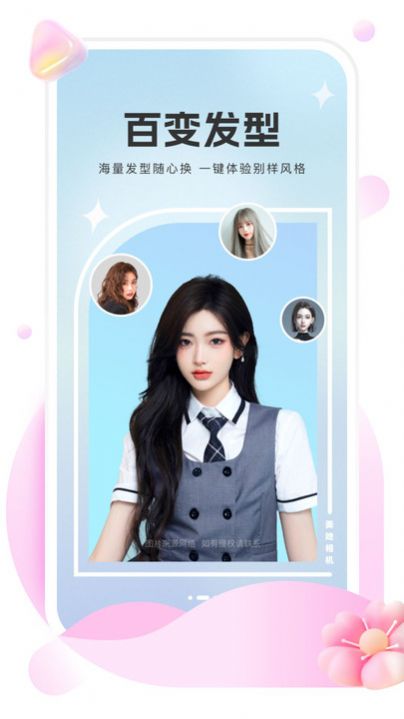 美她相机完整版截图1