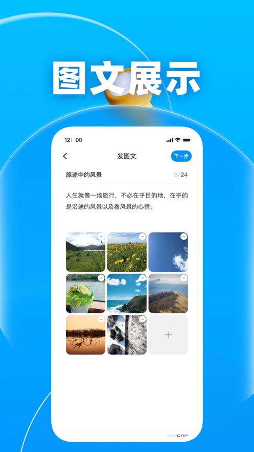 未来拍刻手机版截图1