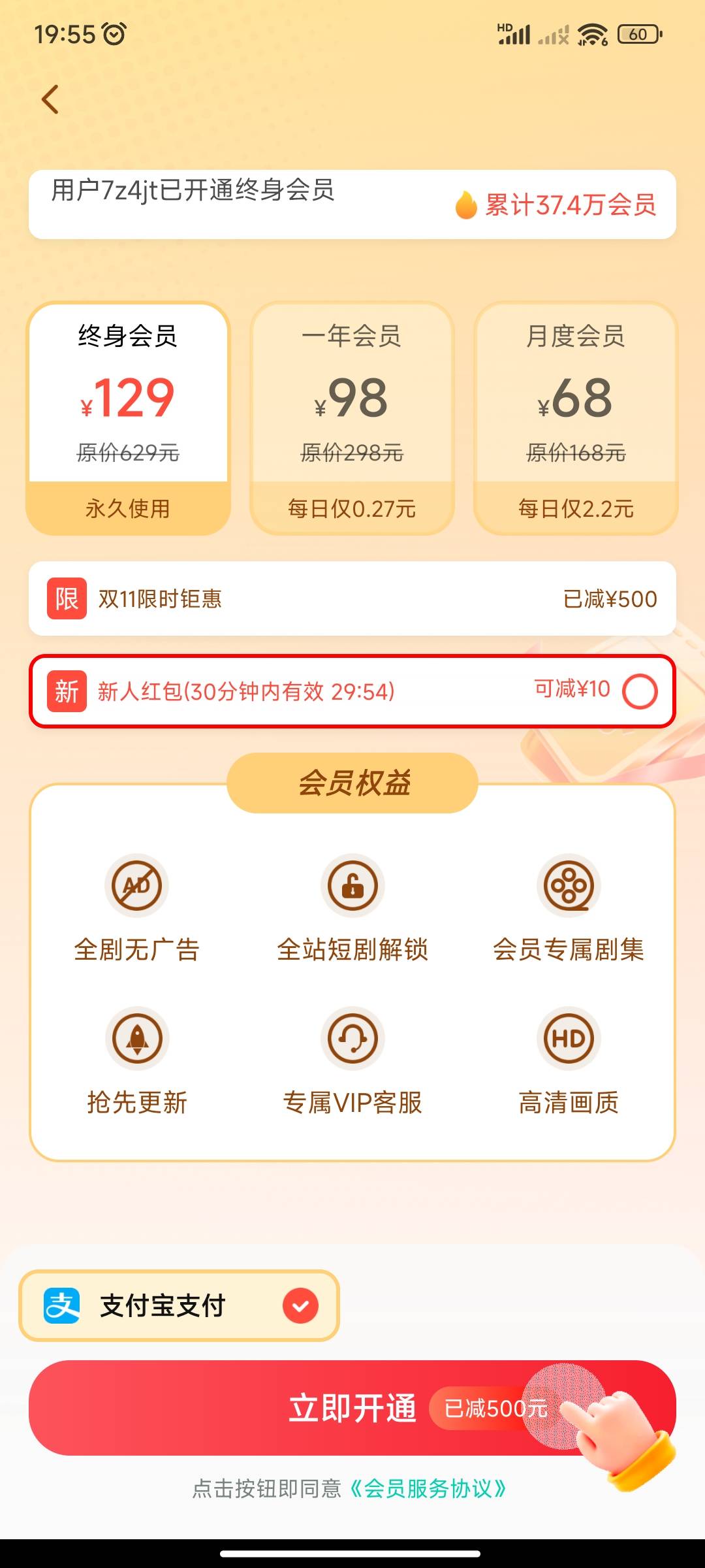 掌上乐刷完整版截图1