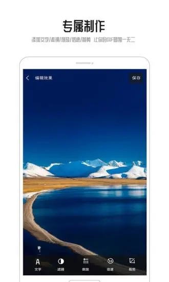 GIF动图制作免费版截图1