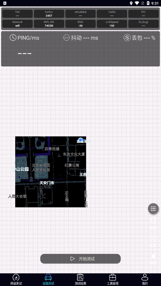 泰尔网测去广告版截图1