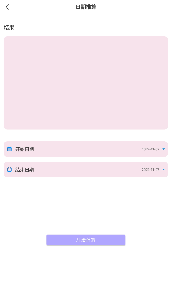 数据克隆大师免费版截图1