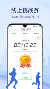 两步路户外助手手机版截图1