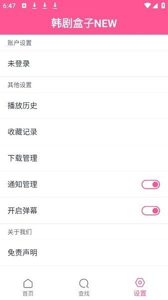 韩剧盒子