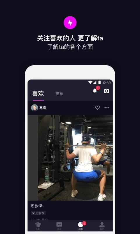 丝目ios完整版截图1