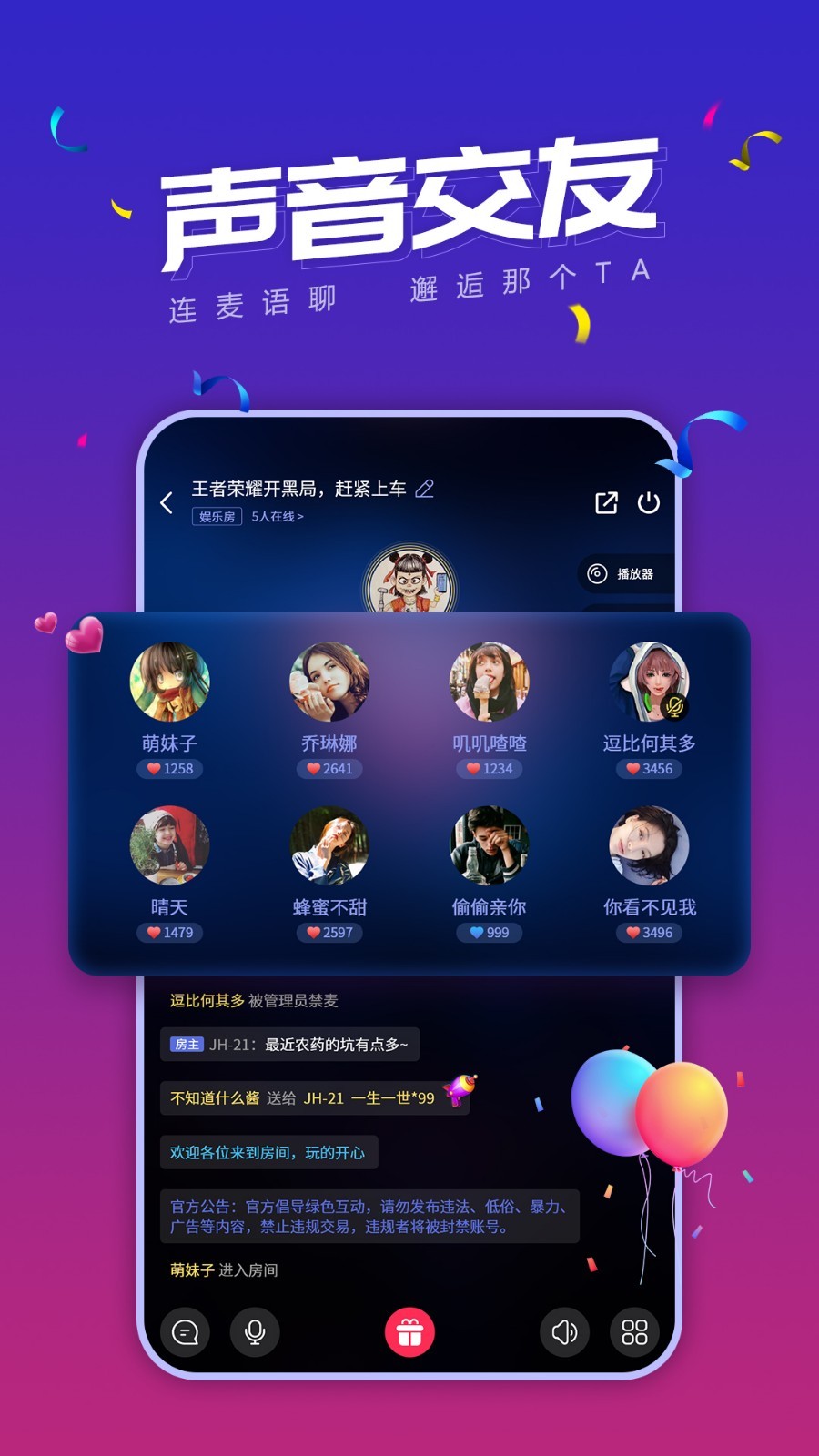 小白语音ios完整版截图1
