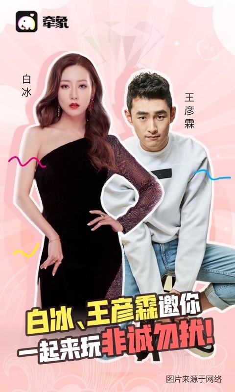 牵象ios去广告版截图1
