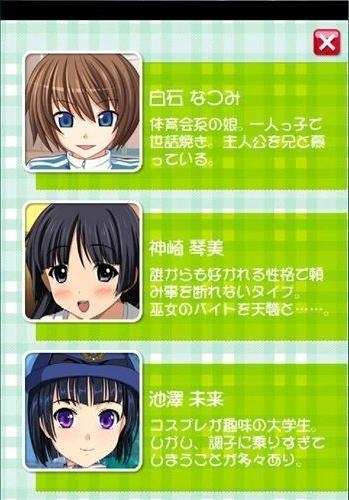 萌娘触摸7破解版截图1