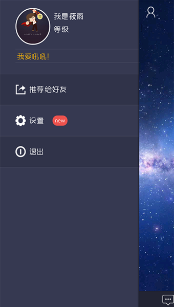 吼吼ios去广告版截图1