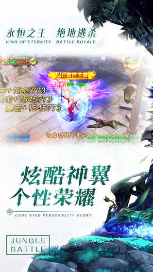决战丛林ios国际服版截图1