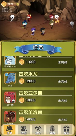 勇者联盟ios体验服版截图1