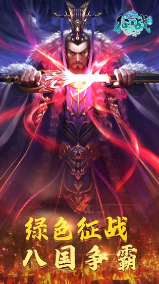 征战ios无限金币版截图1