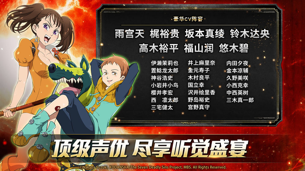 七人传奇：英雄集结ios破解版截图1