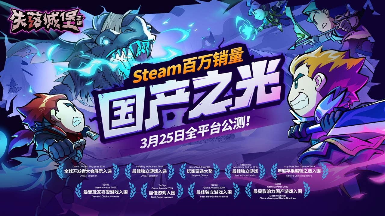 失落城堡ios官方版截图1