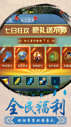 剑仙镇魔曲ios破解版截图1