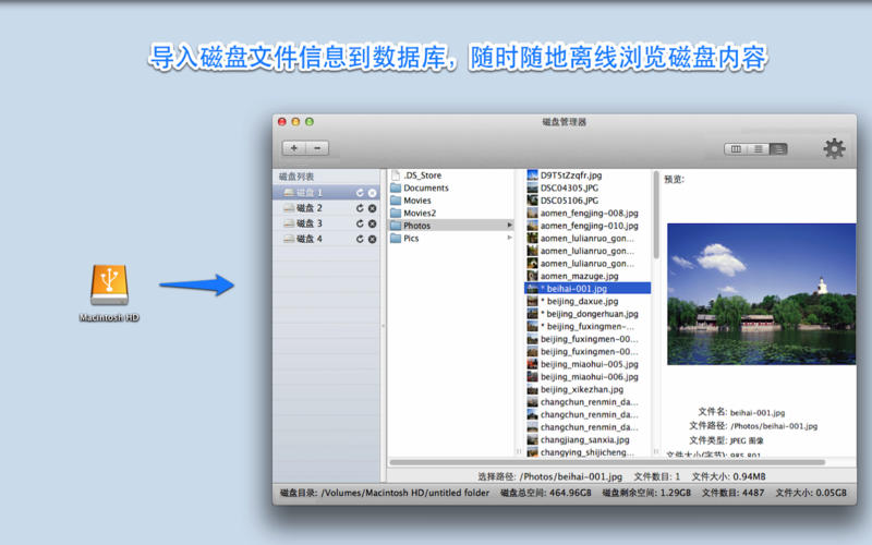 磁盘管理器ios免费版截图1
