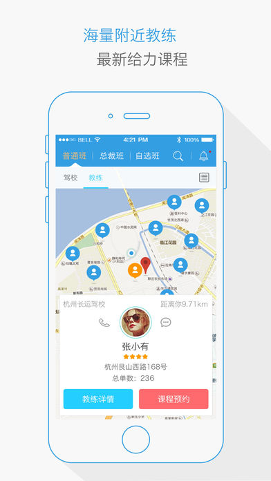 1号学车ios会员版截图1
